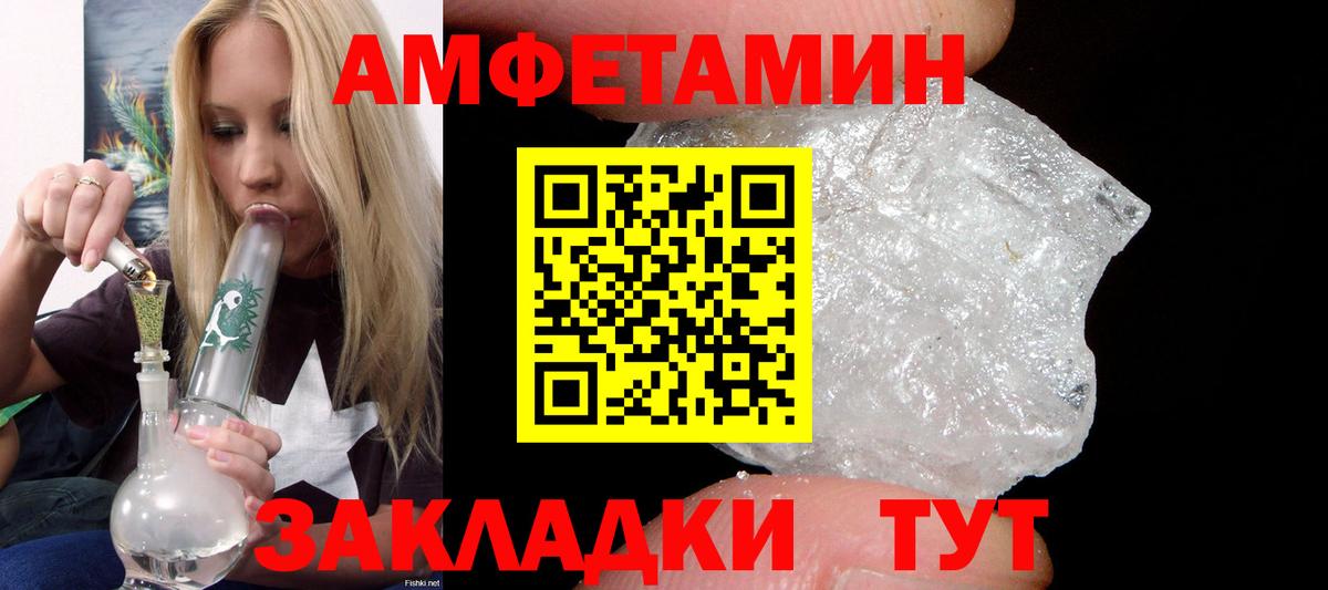 Амфетамин VHQ  Вход с VPN  Amphetamine  Ярославль 