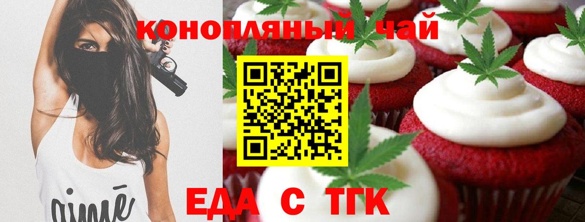 Canna-Cookies конопля Ярославль