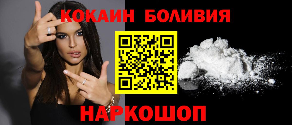 Cocaine Перу  КОКАИН  Ярославль  COCAIN VHQ  Вход с VPN 