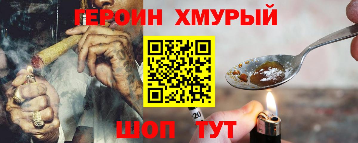 Ярославль  ГЕРОИН герыч  Вход с VPN 
