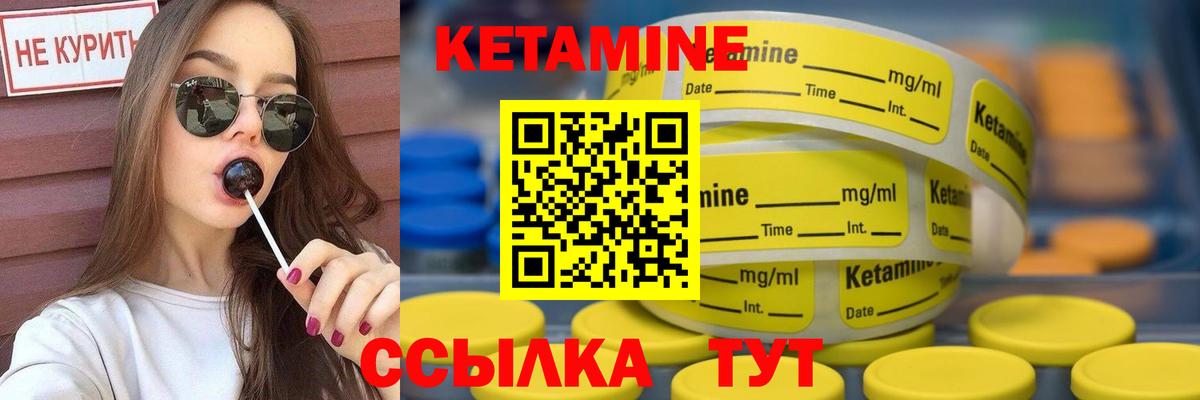 КЕТАМИН VHQ  Кетамин ketamine  Ярославль  Вход с VPN 