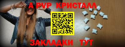 ALPHA-PVP Ликино-Дулёво