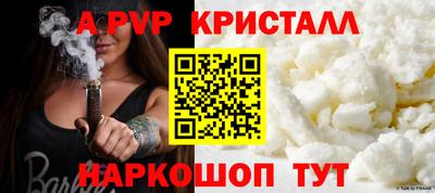 ALPHA-PVP Ликино-Дулёво