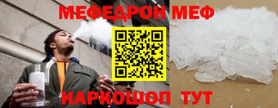 MESCALINE Ливны