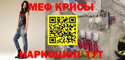 MESCALINE Ливны