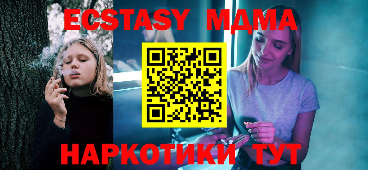 Ярославль  МДМА  МДМА crystal  Вход с VPN  MDMA crystal 
