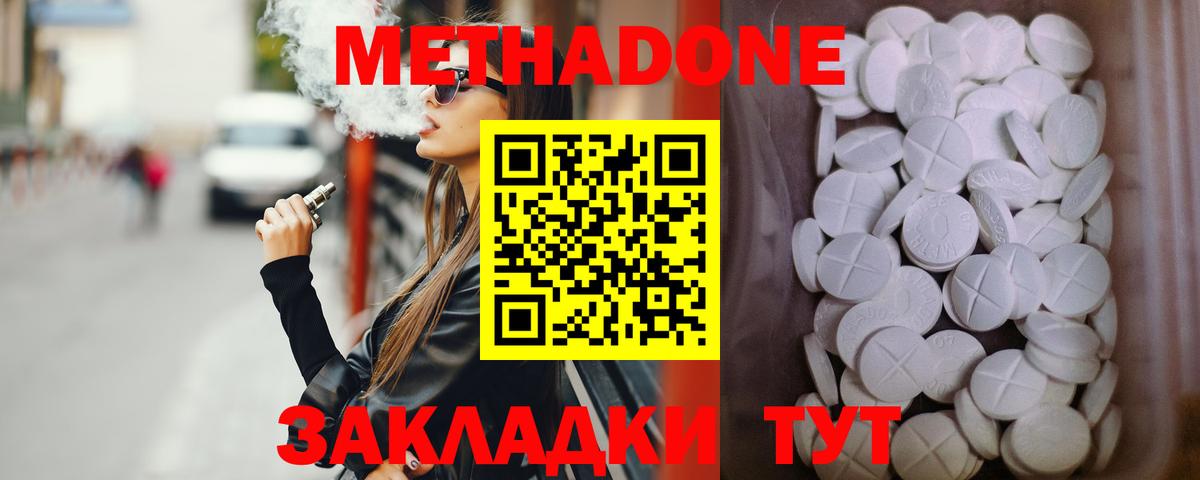 МЕТАДОН мёд  Вход с VPN  Ярославль  Метадон белоснежный 