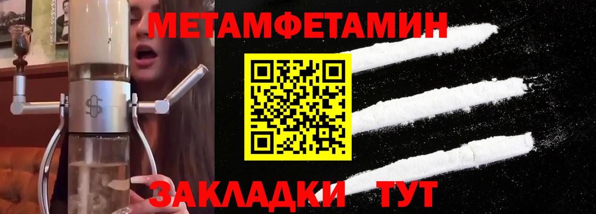 Метамфетамин мет Ярославль