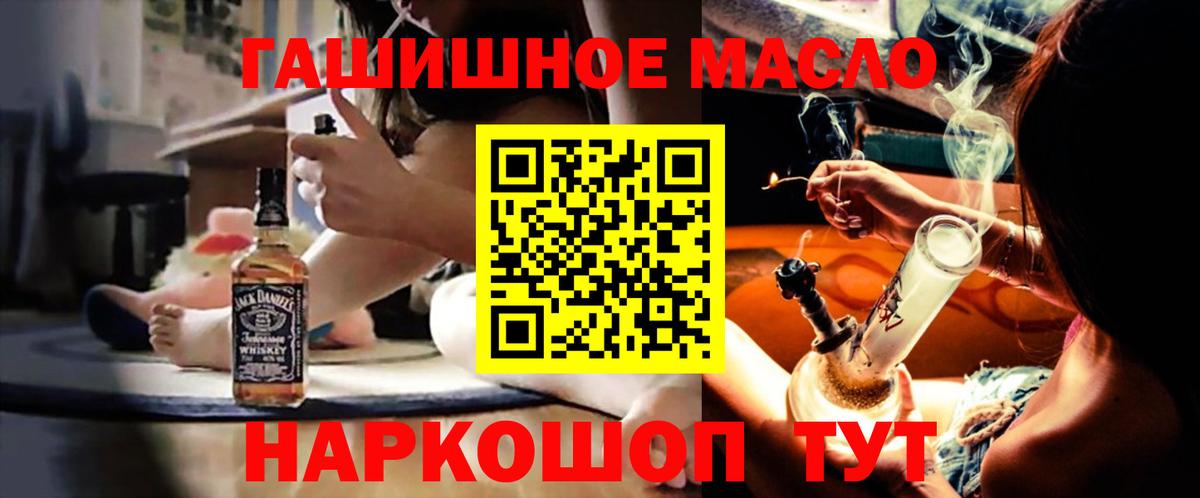 ТГК THC oil Ярославль