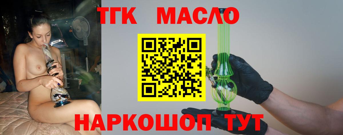 ТГК вейп  Вход с VPN  Дистиллят ТГК THC oil  хочу   Ярославль 